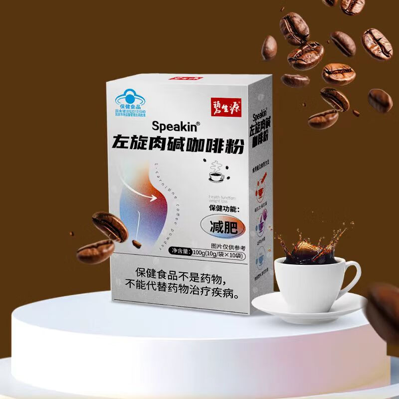 左旋肉碱咖啡：燃脂新选择背后的健康密码