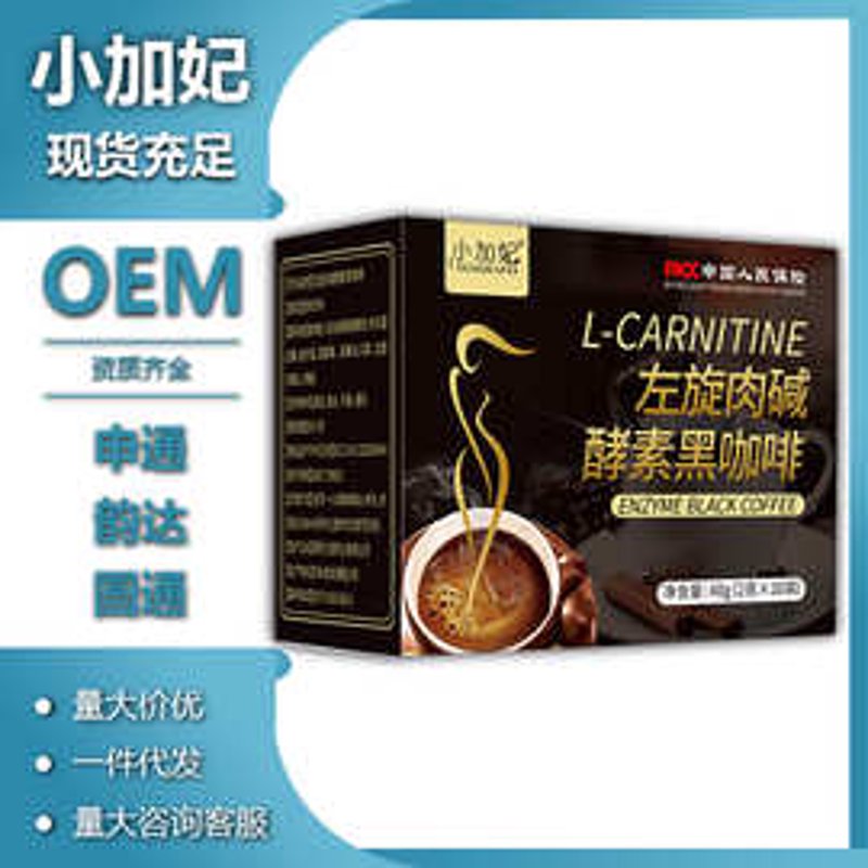 左旋肉碱白咖啡：开启健康新篇章